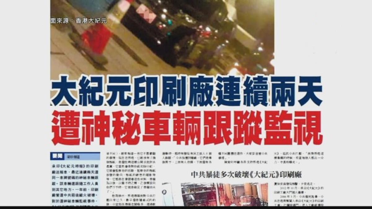 Hong Kong Epoch Times Printing Press Surveilled for Days From Unknown Van