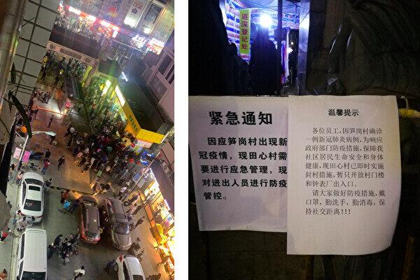Photos of the lockdown in Sungang village, Shenzhen city and local notices informing residents about lockdown measures. (Screenshot via Chinese social media)
