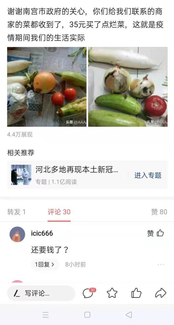 Screenshot of a social media post of rationed vegetables provided by the Nangong government to residents. (Provided to The Epoch Times by interviewee)