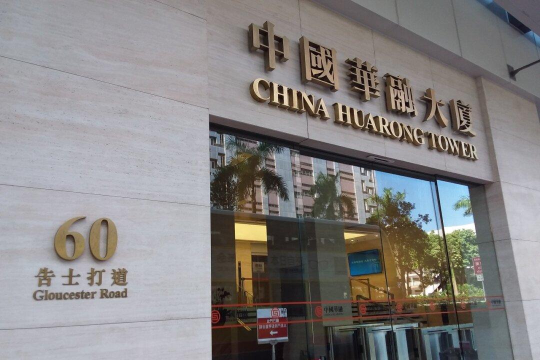 Huarong Turmoil Tests Limits of Beijing’s Support