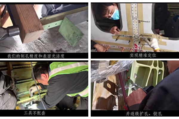 Stills from the China Eastern Airlines promotional video "How China Eastern Technology's Yunnan Branch Repair Pickle Fork," show how the technicians manually repaired a Boeing 737 aircraft. March, 2022. (China Eastern Airlines/Screenshot via The Epoch Times)