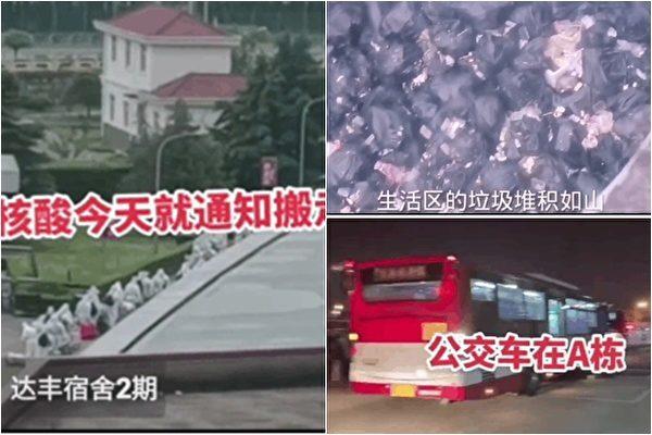 Photos from the Quanta Computer company facilities in Shanghai during a recent COVID-19 outbreak in April 2022. (Supplied)