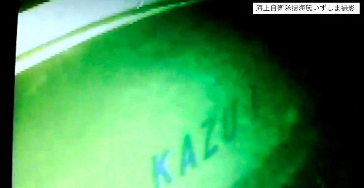 Japan Finds Wreck of Boat Missing After Accident That Killed 14