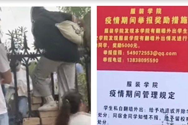 CCP Pays College Students to Spy on Classmates and Report Virus Lockdown Violations