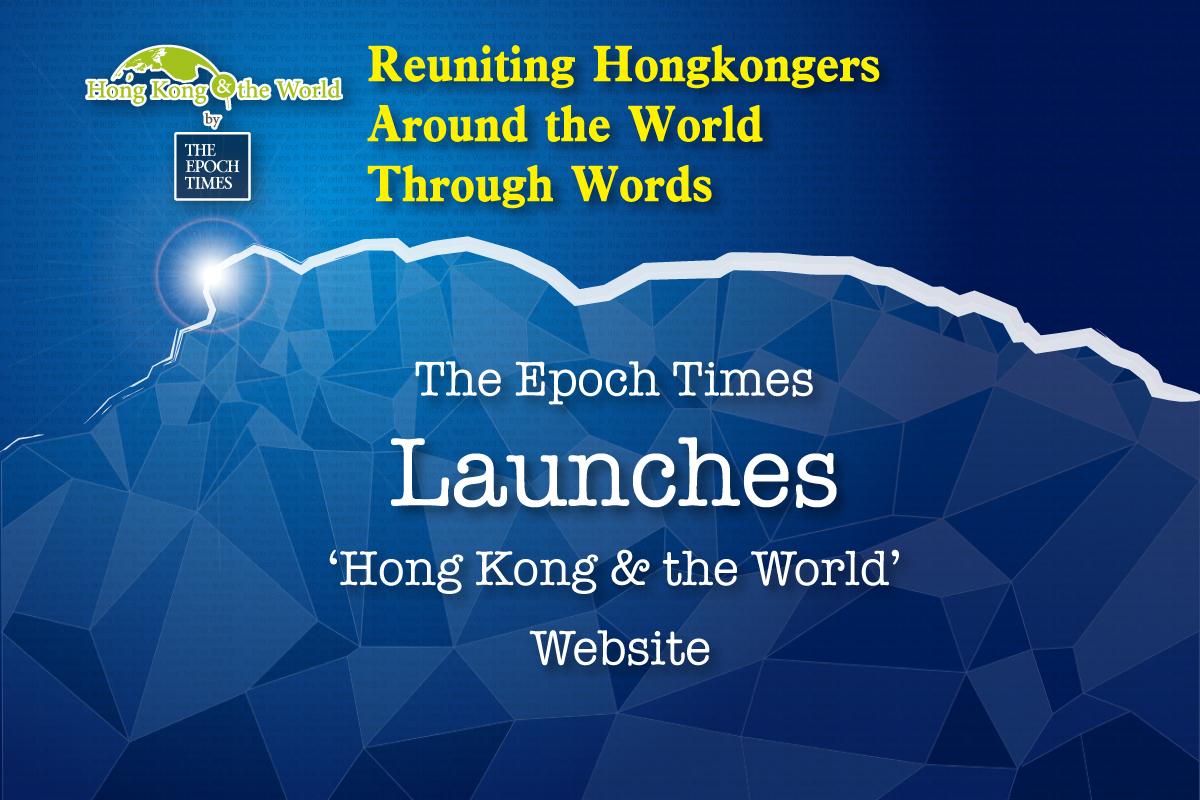 The Epoch Times Launches ‘Hong Kong & the World’ Website