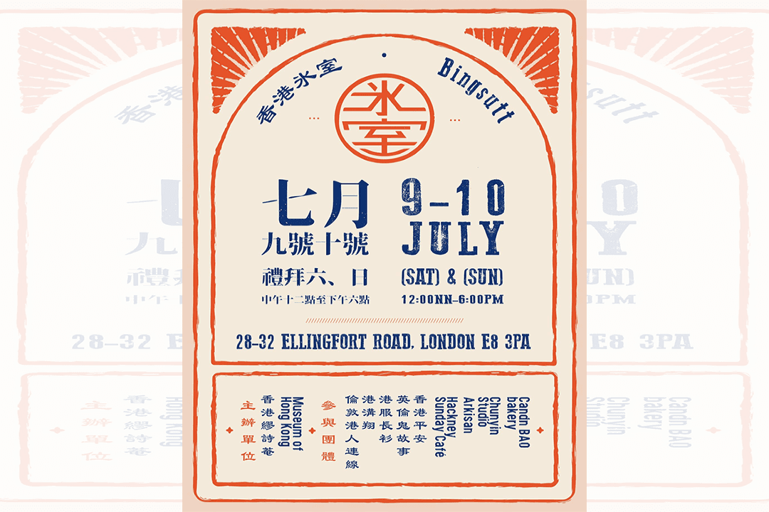 Hong Kong Traditional Cafe Culture Shown at London Fair