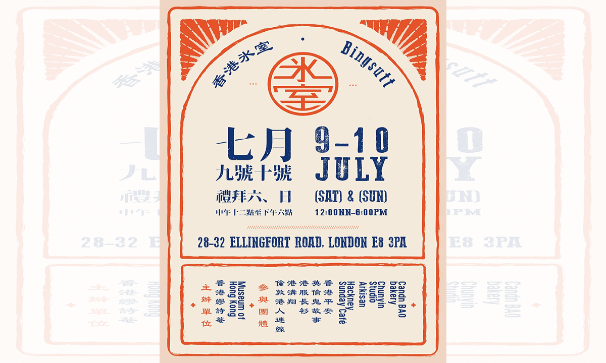 Hong Kong Traditional Cafe Culture Shown at London Fair