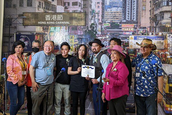 First ‘Hong Kong Carnival’ in North America to Revive Hong Kong Culture Overseas