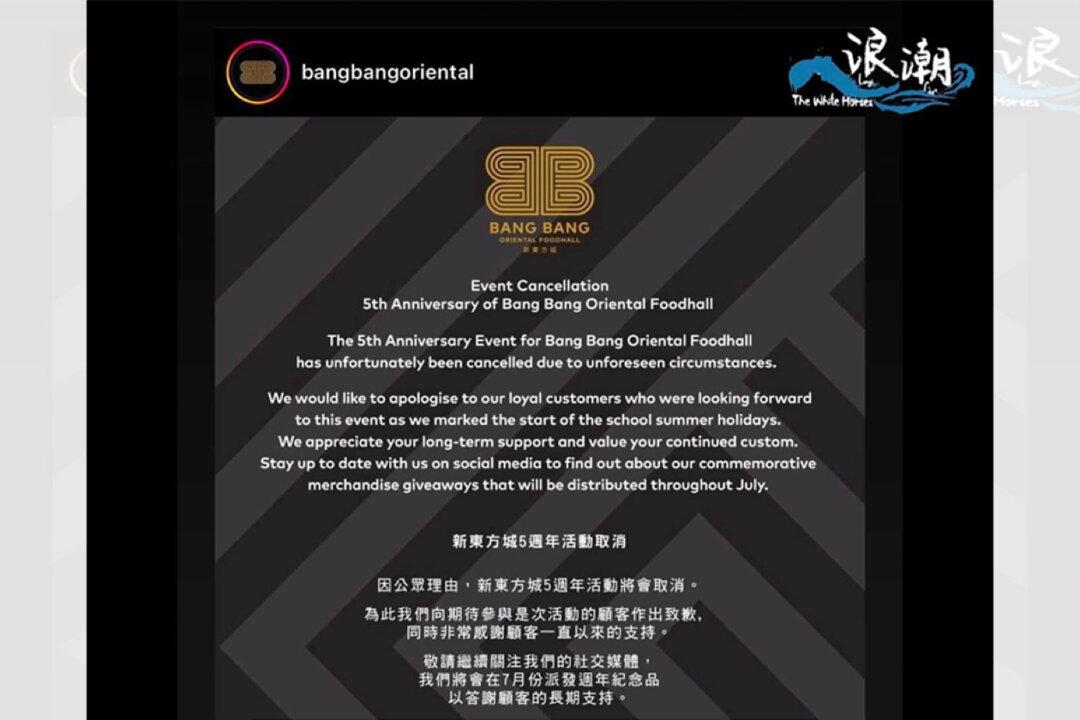 Pro-CCP Restaurant Owners Planned to Celebrate on Hongkongers’ Day of Trauma