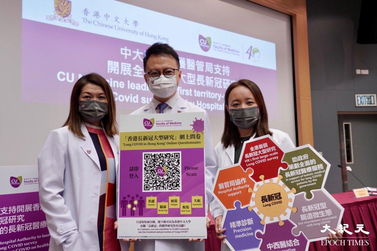 CUHK Clinical Researchers Conduct Large-Scale Pilot Study on Long COVID