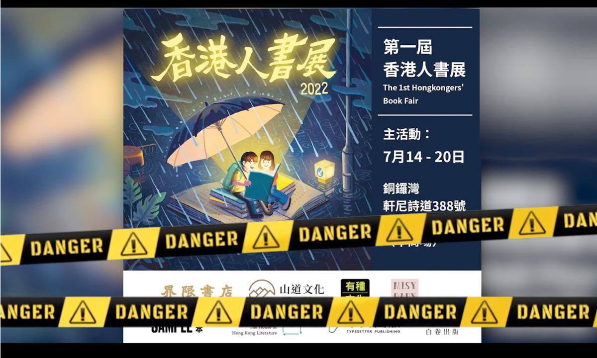 Venue Owner of Hongkongers’ Book Fair Cancels at Last Minute Due to Political Pressure