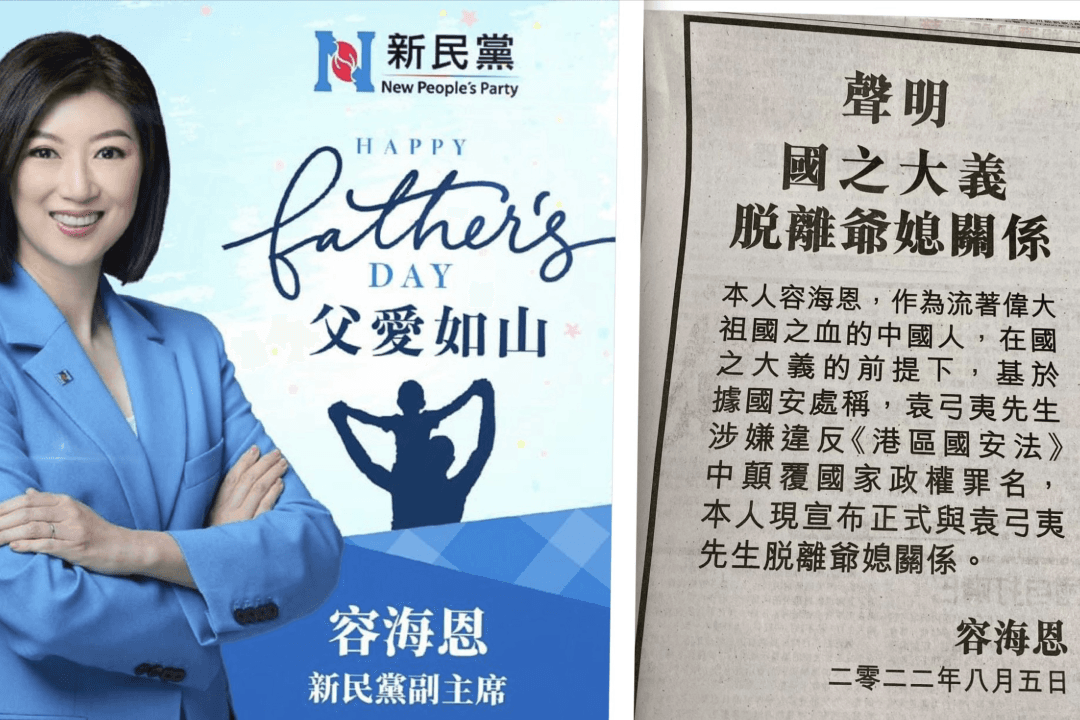 Hong Kong Woman Cuts Ties with Prominent Exiled Relative, Cultural Revolution Replay