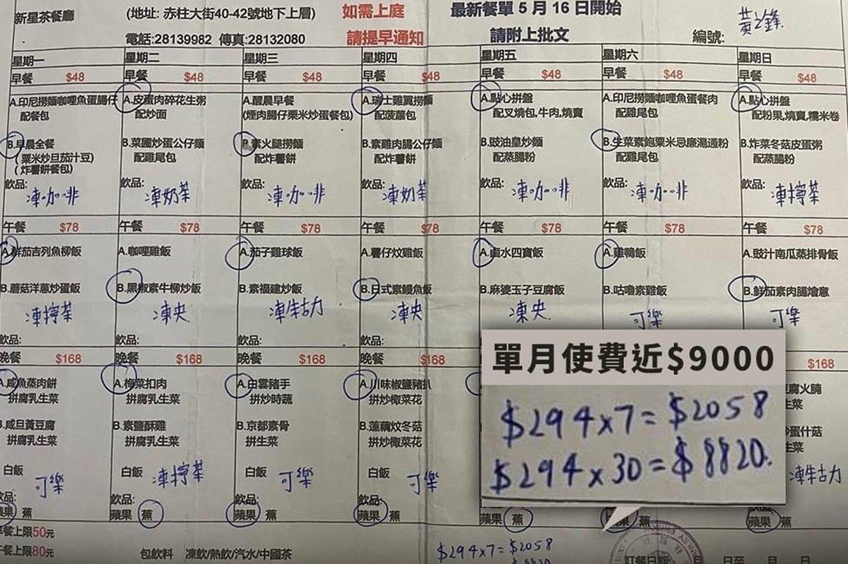 Hong Kong Protester Joshua Wong: Meals Ordered From Outside Prison Are Costly