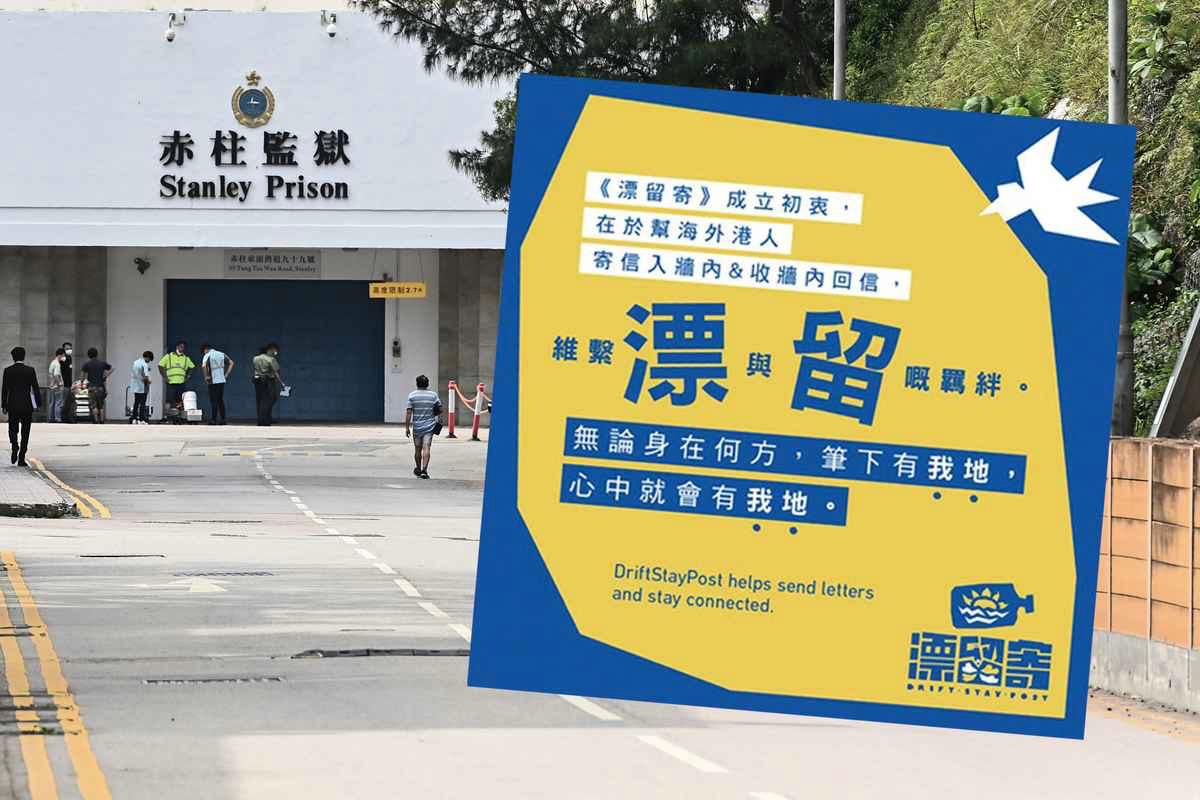 Taiwan Group Attempting to Link Overseas HK People With Inmates