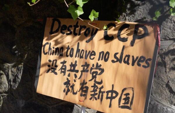 A sign seen outside of the Chinese consulate in Vancouver, where multiple organizations held an anti-CCP protest on Oct. 1, 2022. (NTDTV/Melodie Von)