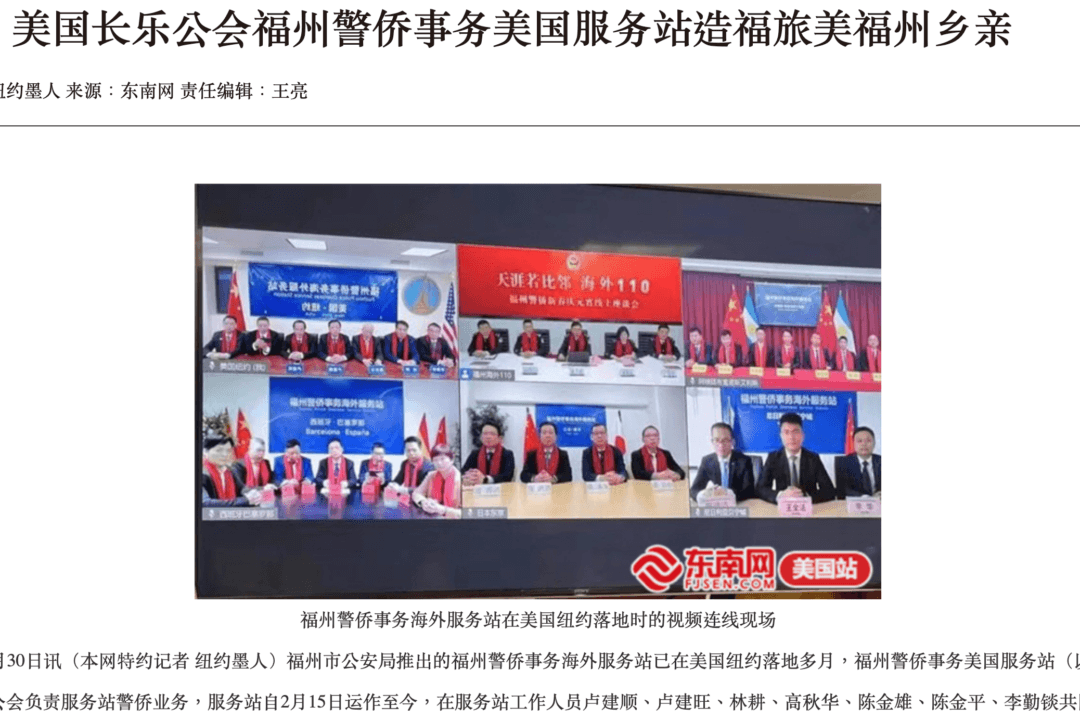 National Security Concerns Raised Over China-Run Police Outpost in New York: Security Expert