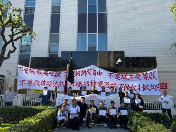 Multiple Southern California groups gather in front of the Chinese Consulate in support of demonstrations held in China calling for an end to COVID-19 lockdowns in Los Angeles, on Nov. 27, 2022. (Courtesy of Lijian Jie)