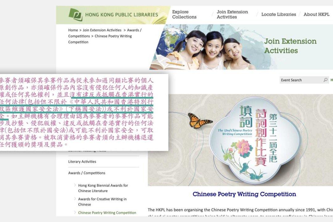 LCSD Disqualifies Winning Poetry Collections and Adds National Security Clauses to HK Writing Competitions