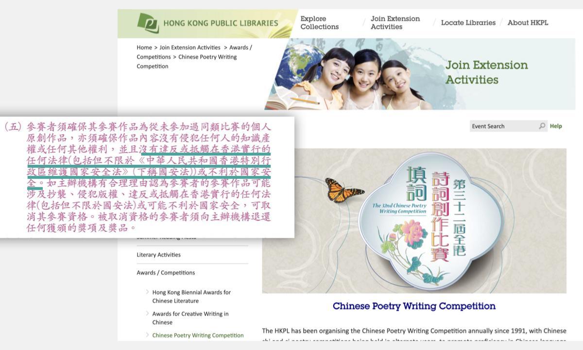 LCSD Disqualifies Winning Poetry Collections and Adds National Security Clauses to HK Writing Competitions