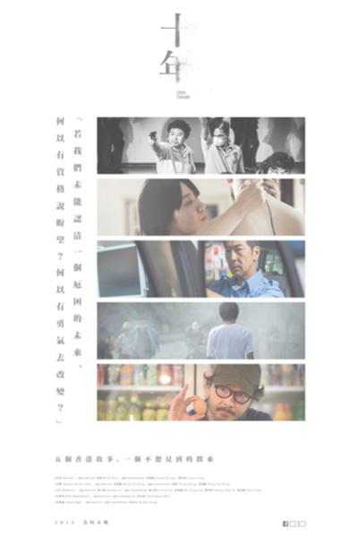 The poster for "Ten Years." (Courtesy of Ten Years Studio)