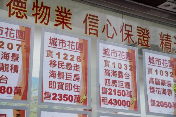 Citibank released its "2022 Citi Residential Property Ownership Survey" on Nov. 22. Fifty-one percent of the respondents believed that property prices would fall in the next 12 months. This picture shows an advertisement posted by one real estate agency branch in North Point, Hong Kong Island, citing the urgent sale of luxury homes in excess of HK$20 million (about US$2.6 to 2.7 million) by emigrant owners. (Adrain Yu/The Epoch Times)
