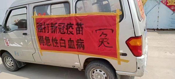 Chen Lei, the father of a 10-year-old girl who reportedly died from COVID vaccination, drives a van with a sign that reads: "Forced administered COVID jabs. Got acute leukemia. Unfair." Chen is among those petitioners detained in Beijing. He was controlled and monitored by local police in his hometown in China's central Henan Province for some time after he was sent back. (Courtesy of Chen Lei)