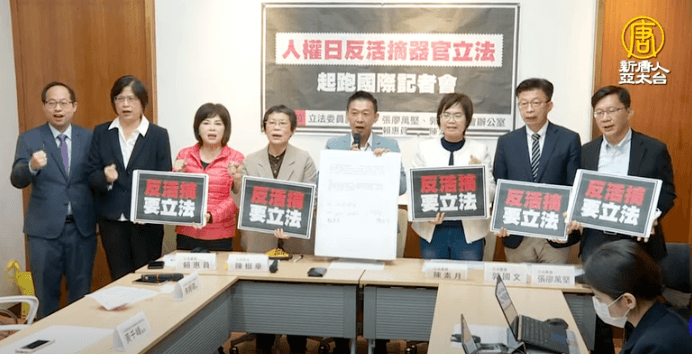 Taiwan Legislators to Propose Criminal Law Against Forced Organ Harvesting