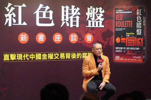 Three Lessons on Doing Business With China: Red Roulette Author Speaks at House Hearing
