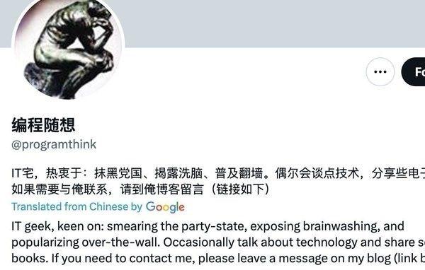 Wife Seeks Help for Blogger Husband Secretly Sentenced to 7 Years in Chinese Jail