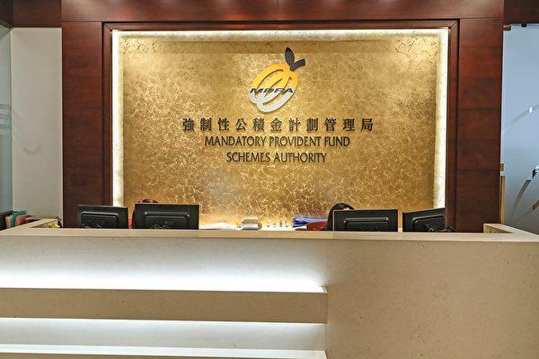 Hongkongers Leaving Under BNO Visa Scheme Have Their MPF Pension Withheld