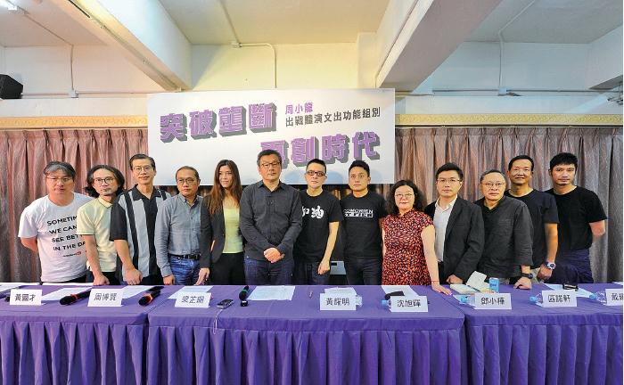 Herbert Chow (L-6) joined the Legislative Council Election, hoping to become a legislative member of the Legislative Council of Hong Kong/Sports, Performing Arts, Culture, and Publication. July 7, 2020. (Sung Pi-Lung/The Epoch Times)