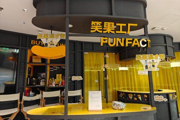 A view of the Shanghai Xiaoguo Culture Media Co. “Fun Factory” stand-up comedy club in Shanghai, China on May 17, 2023. (Wang Gang/VCG via Getty Images)