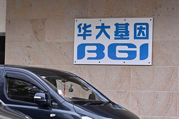 China’s Gene-Targeting of Americans