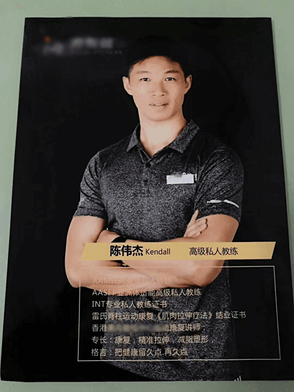 A photo of Chen Weijie working as a fitness trainer in Shenzhen. (Courtesy of Chen Weijie)