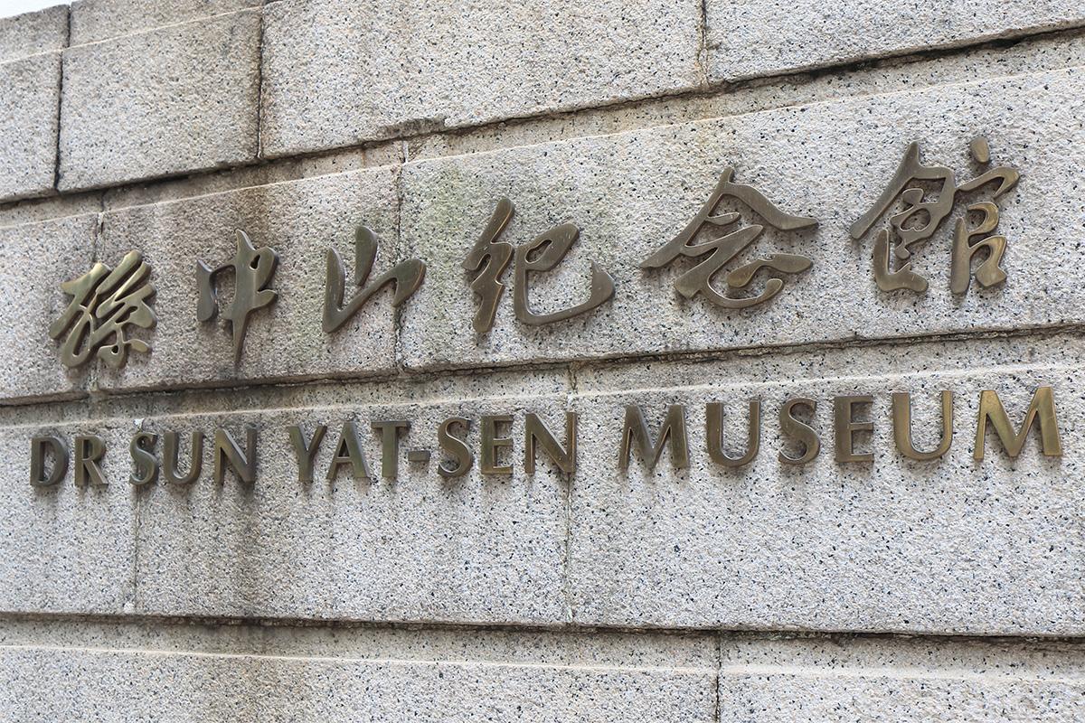 A Journey Through Time: Dr. Sun Yat Sen, Hong Kong’s Struggle, and the Hope for Freedom