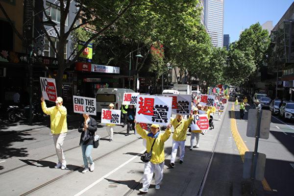Falun Dafa practitioners held a grand parade in Melbourne, Australia on Oct. 27, 2023. (Bryan Duong/The Epoch Times)