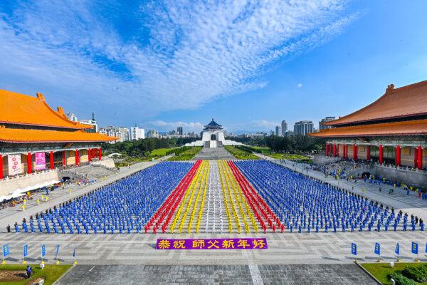 About 5,200 Falun Gong practitioners take part in a joint exercise at Taiwan’s Liberty Square on Dec. 9, 2023. (Sung Pi-lung/The Epoch Times)