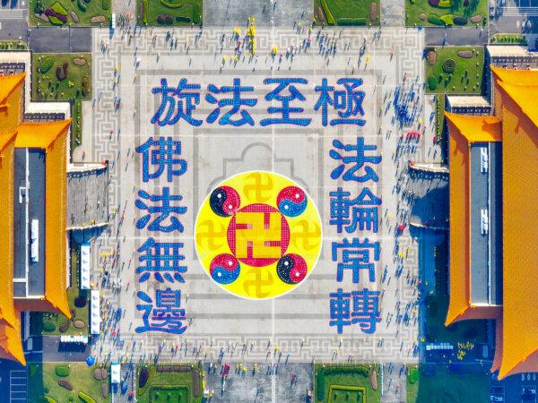 About 5,200 Falun Gong practitioners take part in a character formation at Taiwan’s Liberty Square on Dec. 9, 2023. (Taiwan Falun Dafa Association)