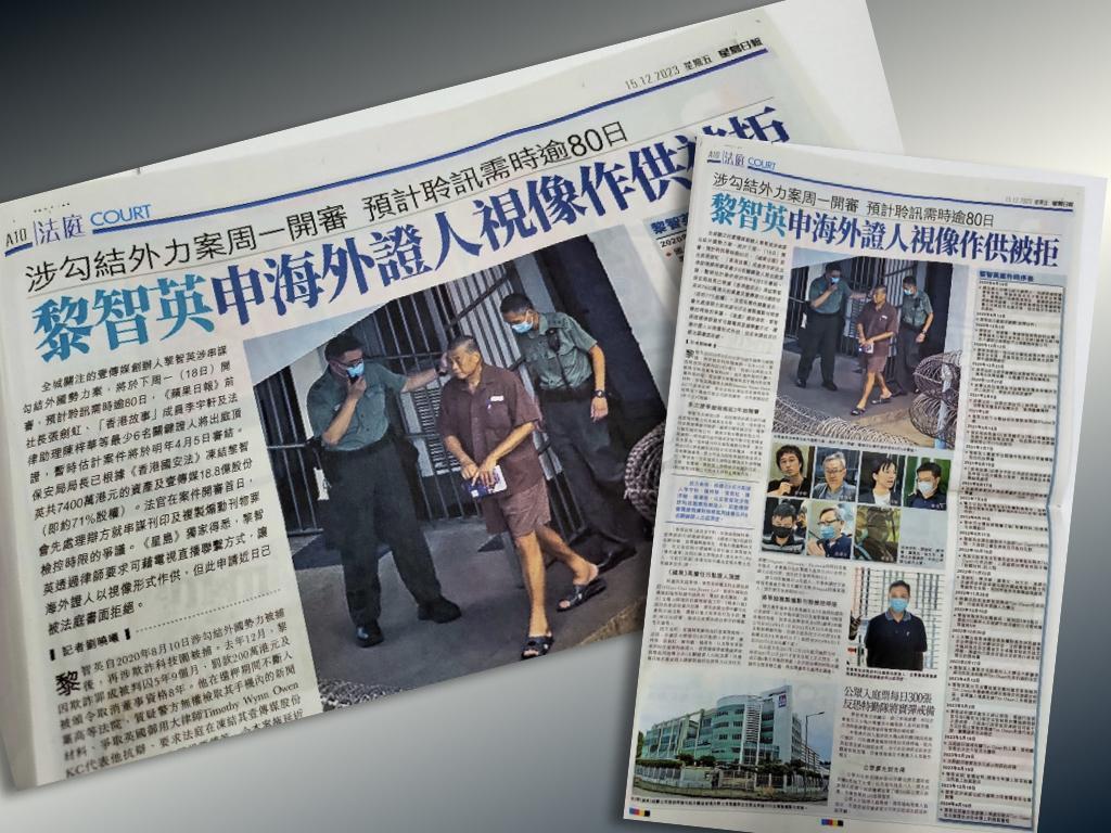 First Day in Jimmy Lai’s Trial Exposes Fake News by a Chinese Media