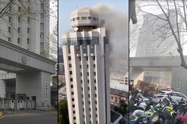 Screenshot of the fire at Jiangsu Provincial Public Security Building on March 7, 2024. (Online screenshot via The Epoch Times)