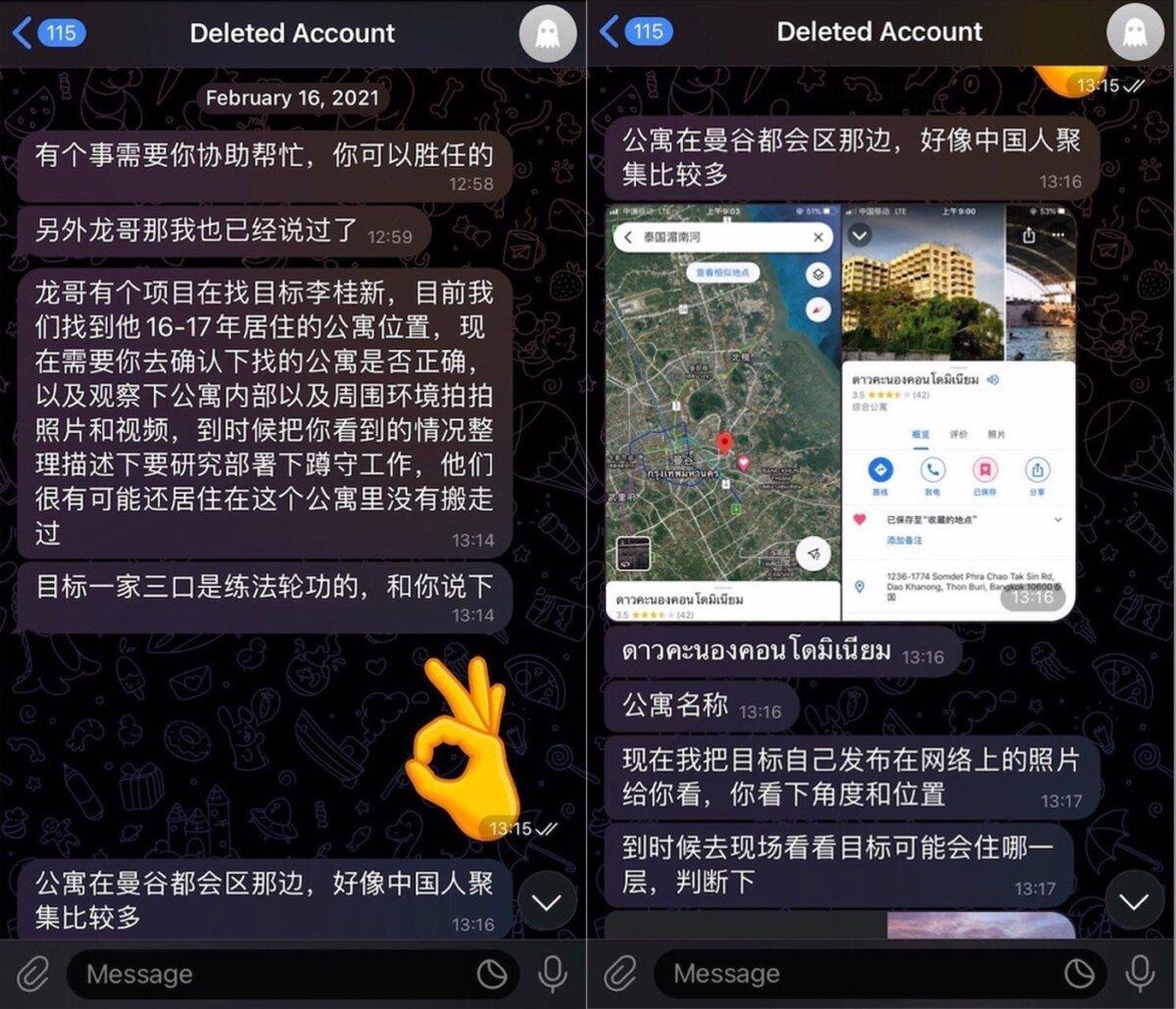 Screenshots of the conversation between Eric, a former Chinese spy, and his handler, in which he was asked to look for Chinese dissident Li Guixin in Thailand, on Feb. 16, 2021. (Courtesy of Eric)