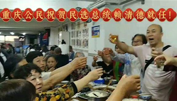 China Summons Citizens Celebrating Taiwan President’s Inauguration, Detains Rights Advocate