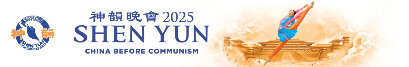 Shen Yun 2025