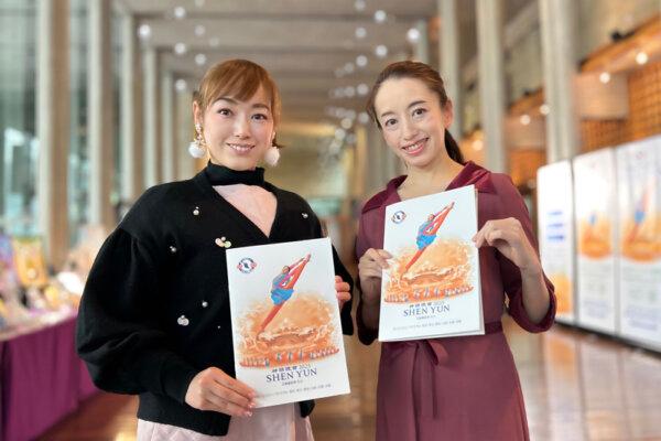 Playwright, director, and choreographer Tsugumi Yukina (right) and Japanese opera singer Hikari Miki attended a performance by Shen Yun Performing Arts at the Hyogo Performing Arts Center on Jan. 8, 2025. (Niu Bin/The Epoch Times)