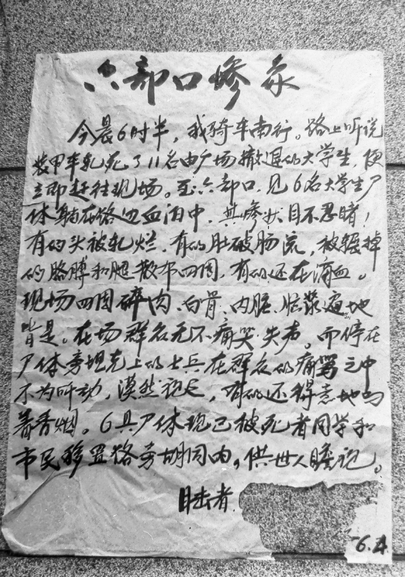 image-6042510