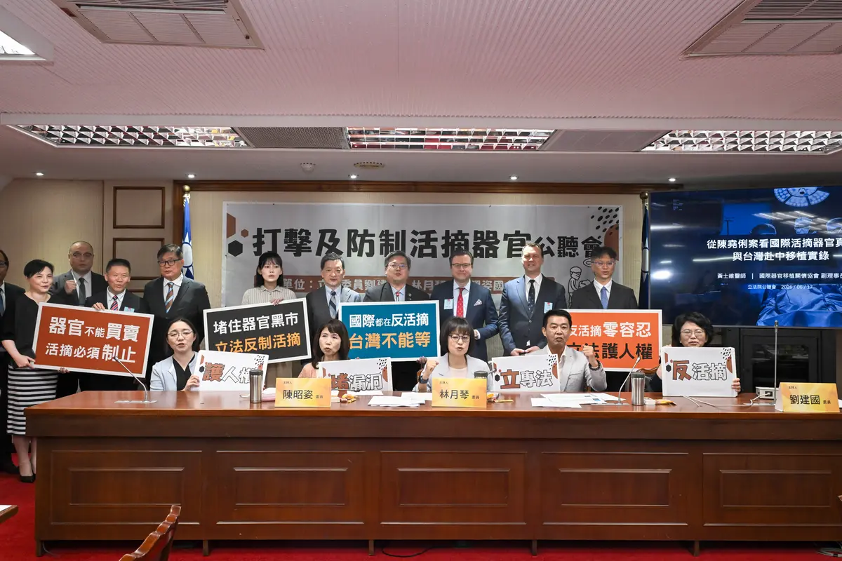 Taiwan Lawmakers Back Tougher Law to Combat Forced Organ Harvesting