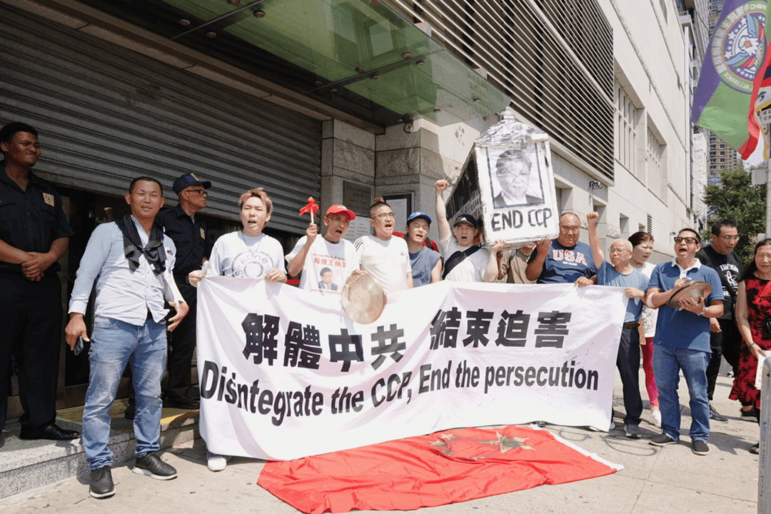 Chinese Activists Mark CCP Anniversary With Symbolic Coffin Procession at New York Consulate
