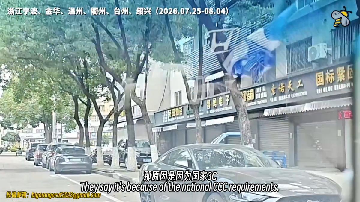 Roadside stores in Ningbo’s Fenghua district, Zhejiang Province, remain closed during daytime hours in early August 2026. (Courtesy of YesterdayBigcat/Screenshot via The Epoch Times)