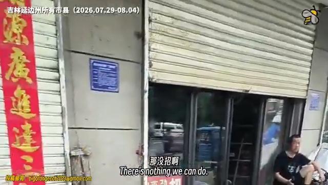 A shop owner squats outside a store with its shutter partly lowered in Yanbian, Jilin Province, as surrounding businesses remain closed. (Courtesy of YesterdayBigcat/Screenshot via The Epoch Times)