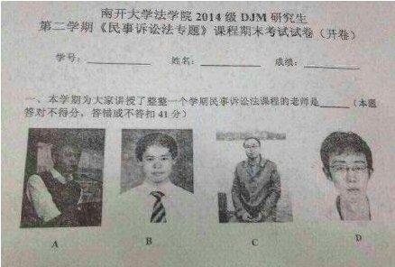 Final exam question at the Law School in China's Nankai University asks students to recognize their course teacher from four photos. (Screenshot/Weibo.com)